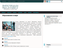 Tablet Screenshot of intstudy.ru